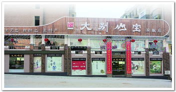 湖北大別山寶農(nóng)產(chǎn)品開(kāi)發(fā) 綠色農(nóng)業(yè)的新引擎與鄉(xiāng)村振興的實(shí)踐探索