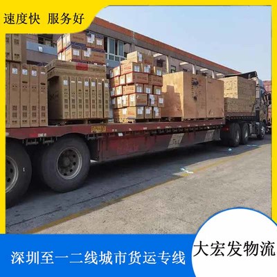 深圳長途搬家公司 專業(yè)運(yùn)輸與城市配送一體化服務(wù)解決方案